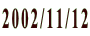 2002/11/12