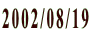 2002/08/19