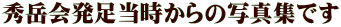 Gx̎ʐ^Wł
