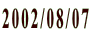 2002/08/07